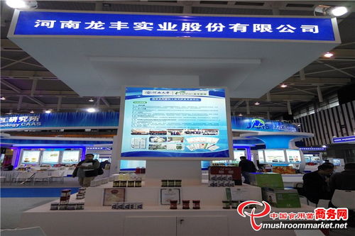 河南 龙丰荣获国家食用菌加工技术研发专业中心