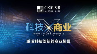 长江商学院创创社区