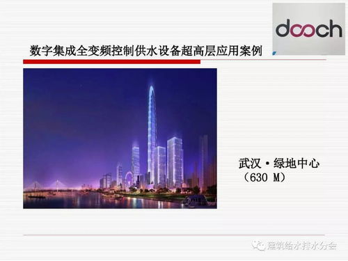 70页二次供水标准介绍与设计选用要点培训ppt