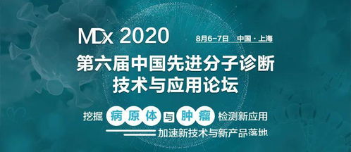 逆境上升的分子诊断技术,如何突破开发瓶颈 迎来产品申报落地