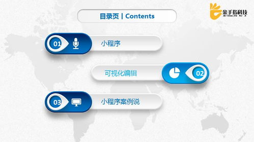 170523期徐州电商沙龙回顾 微信小程序技术开发和应用场景
