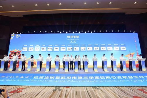 总投资303亿元 11个项目落户车谷