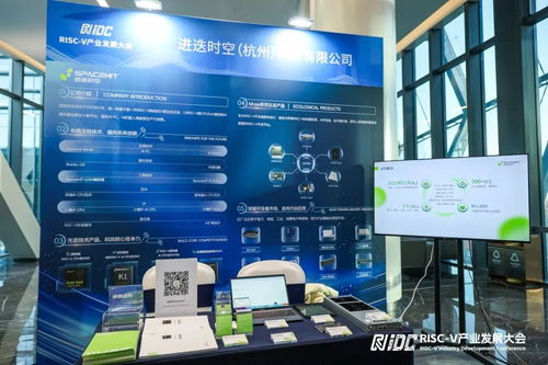 进迭时空亮相risc v产业发展大会 新ai cpu引领大模型时代