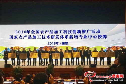 河南 龙丰荣获国家食用菌加工技术研发专业中心