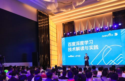 详解分布式技术 ai开发平台 全球架构师峰会飞桨核心技术专题分享