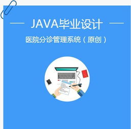 2019java毕业设计 十五套项目帮你搞定