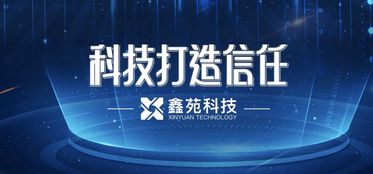 赋能地产创新 鑫苑科技探索区块链创新应用模式