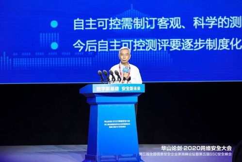 发出网络安全的 西安声音 华山论剑 2020网络安全大会启幕西安