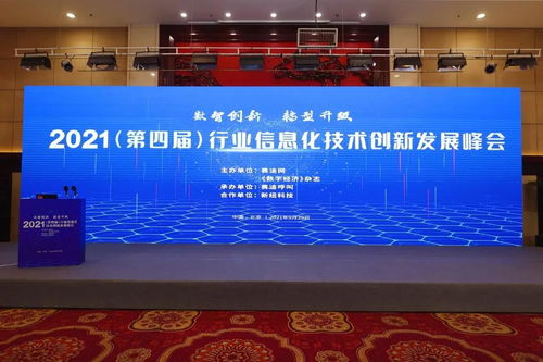 祝贺南方网通荣获国家工信部颁发的2021营销数字化产品奖