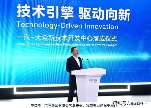 技术为王 一汽 大众新技术开发中心在长春落成
